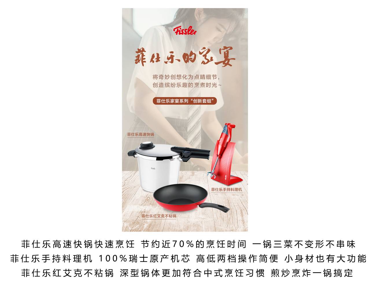 菲仕乐-3.jpg